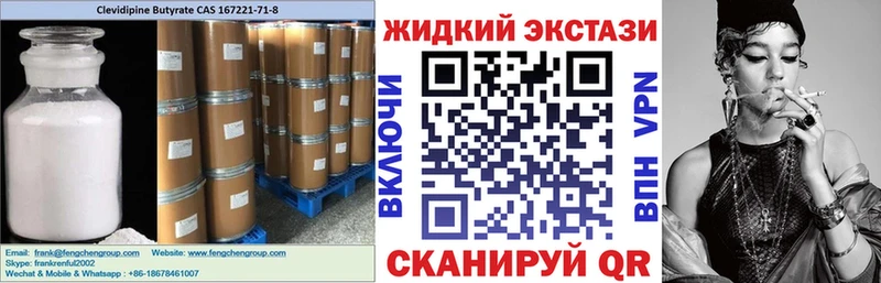 сколько стоит  Новопавловск  БУТИРАТ 99% 