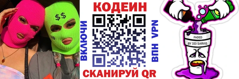 наркошоп  Новопавловск  Кодеиновый сироп Lean Purple Drank 