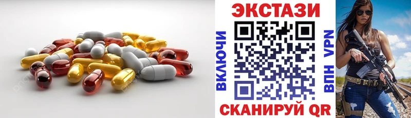 Ecstasy диски Новопавловск