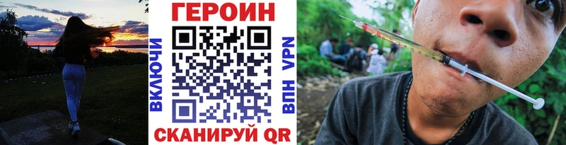 ГЕРОИН Heroin  omg как войти  Новопавловск 