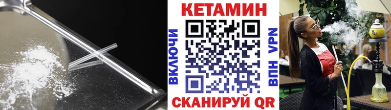 Кетамин ketamine  цена наркотик  Новопавловск 