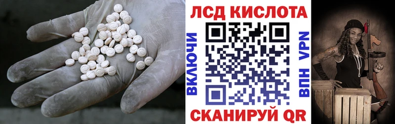 Лсд 25 экстази кислота  Новопавловск 