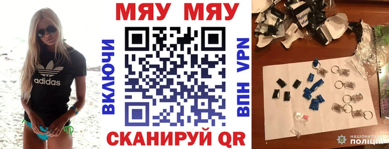 Мефедрон кристаллы Новопавловск
