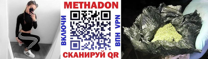 mega маркетплейс Новопавловск МЕТАДОН VHQ